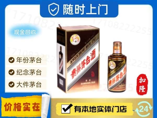 佳木斯东风区回收珍品茅台酒空瓶