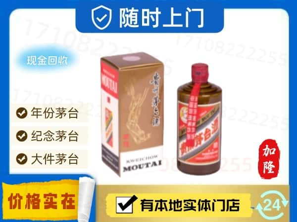 佳木斯东风区回收精品茅台酒.jpg